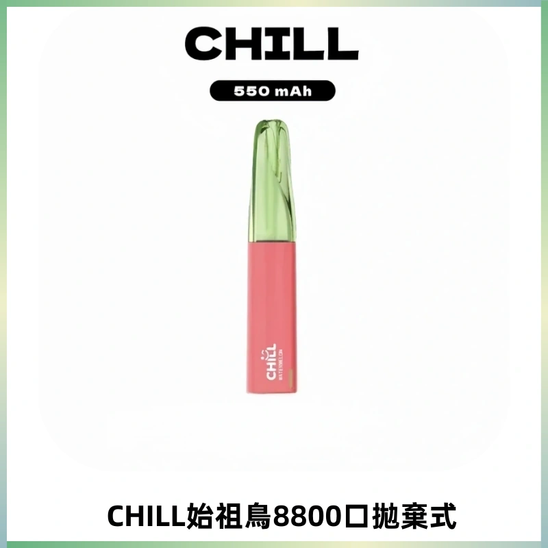 CHILL始祖鳥鴨嘴獸8800口拋棄式一次性電子煙免充電