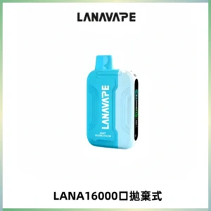 LANA Ultra II16000口一次性電子煙 磁吸式換彈可拆卸