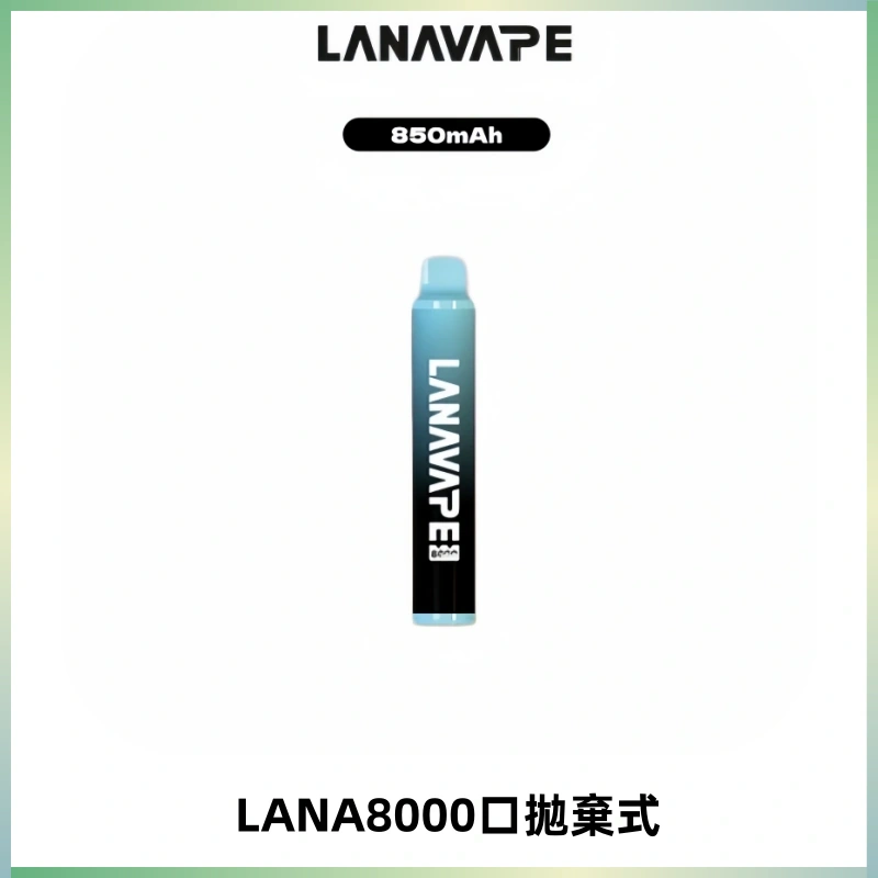 LANA ZOLT8000口拋棄式可充電一次性電子煙【多種口味】