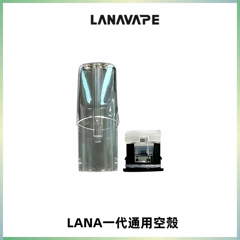 LANA空煙彈底部上下分離註油式EMANI一代通用空殼