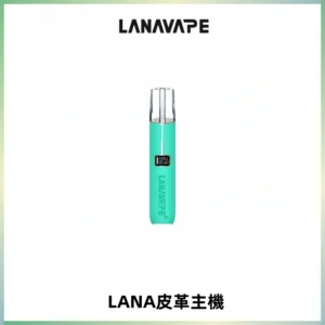 LANAVAPE皮革主機大功率 兩檔調節發光顯示屏 通用一代煙彈