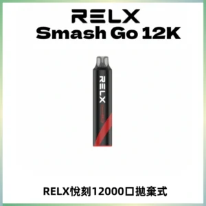 Relx Smash Go 12000 Puffs 一次性電子煙拋棄式大功率輸出