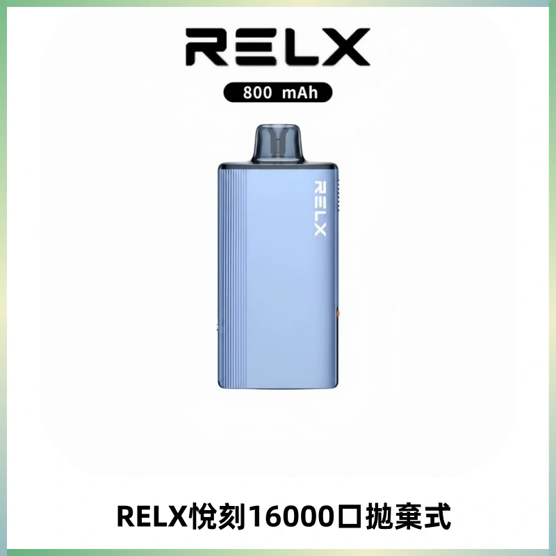 RELX悅刻X-BOX16000口拋棄式電子煙超高口數