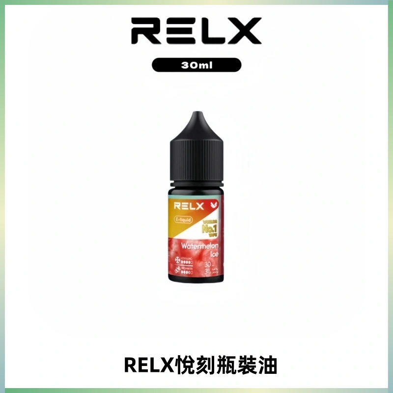 Relx E-LIQUID悅刻煙油|註油式尼古丁鹽菸油30ML