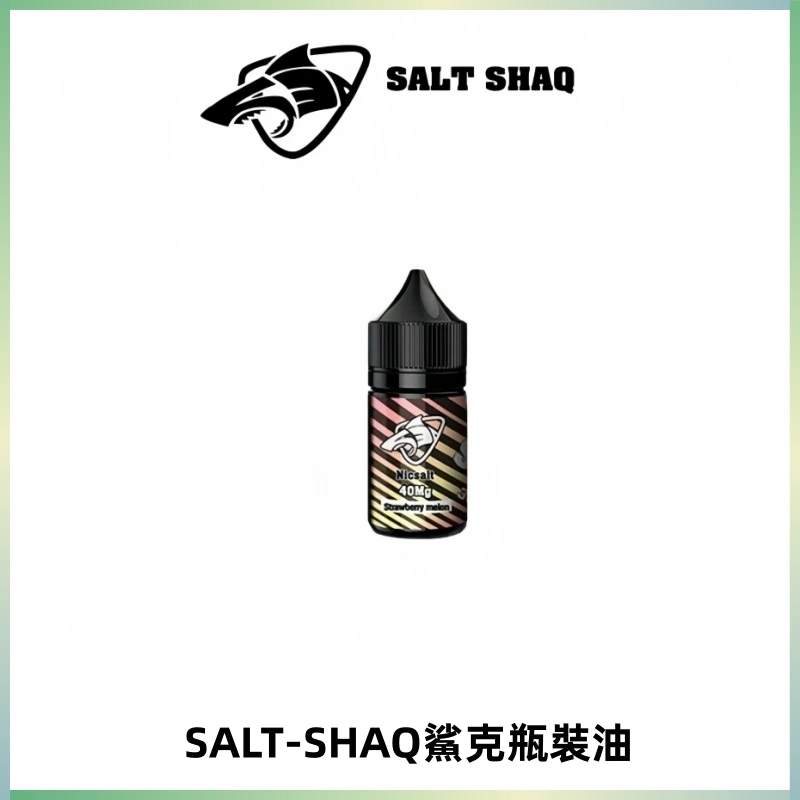 SALT SHAQ鯊克電子煙瓶裝煙油|30ML/40MG