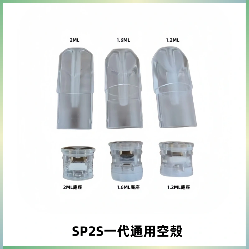 SP2S空煙彈底部上下分離註油式一代通用空殼