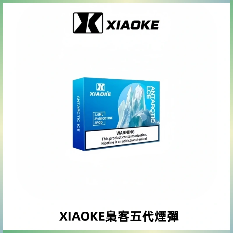 XIAOKE梟客五代煙彈 可替換式電子煙適配ILIA五代Relx六代