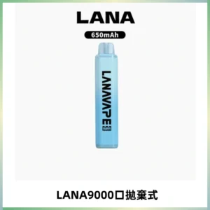 LANA Pen Plus9000口拋棄式電子煙|15ML超大容量・Mesh 網芯